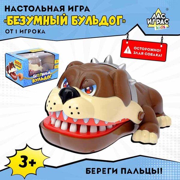 Лас Играс Настольная игра на реакцию и ловкость «Безумный бульдог»