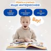 Большая говорящая книга "Нажималка"-Животные 28стр.книга