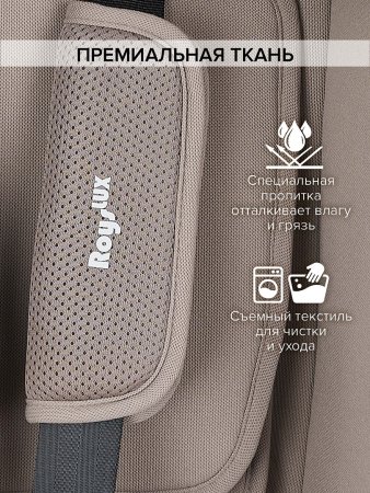 Удержив.устройство 0-36 кг Roys Lux (i-Size)  (Truffel)