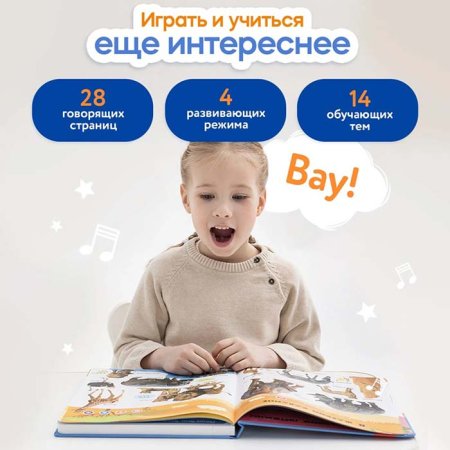 Большая говорящая книга "Нажималка"-Животные 28стр.книга