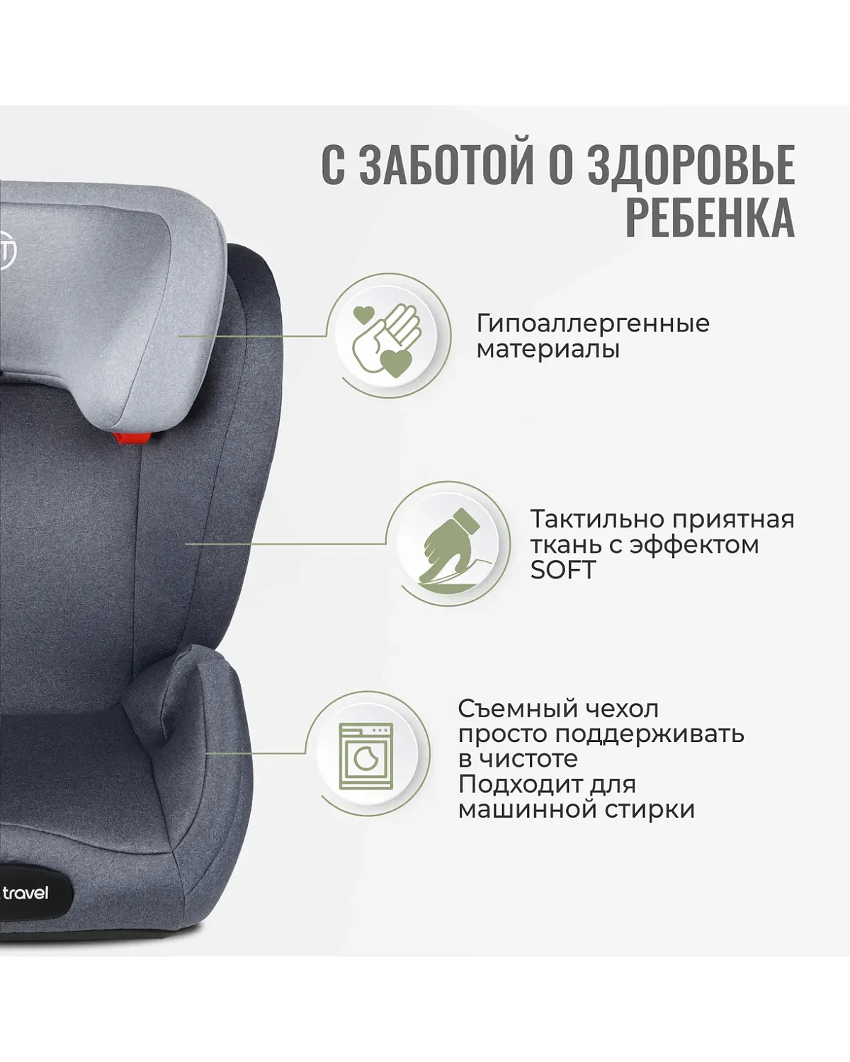 Удерживающее уст-во Smart Travel Expert FIX гр.II/III