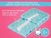 Roxy Rids Пояс-грелка гелевый для новорожденных / цвет мятный