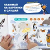 Интерактивная книга Abumba Fingerbook® «Какие бывают животные».