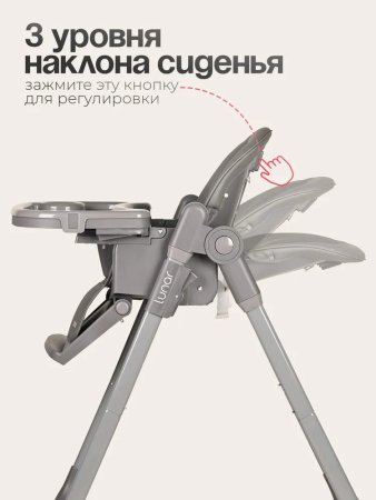 Стульчик для кормления Tomix Lunar (Grey )