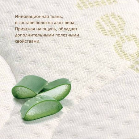 Овальный матрас детский "Aloe vera Oval"