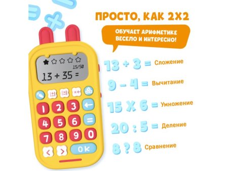 Alilo Игрушка Зайка-Математик KS-1