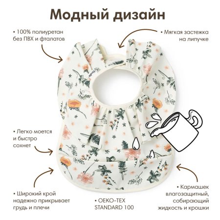 Elodie Нагрудник детский Meadow Blossom