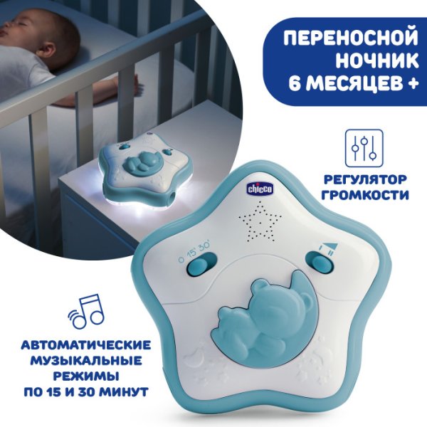 Chicco Игровая панель "Радужное небо" / цвет розовый
