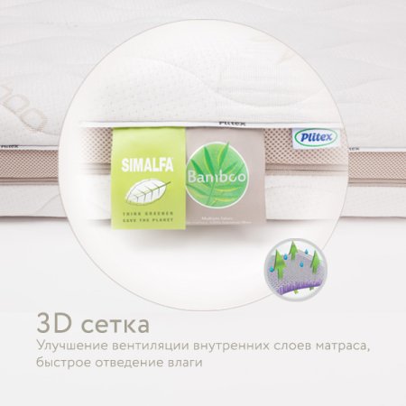 Матрац детский "Bamboo Twin" 1190х600х120мм
