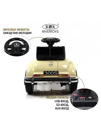 300S (LS-128A) Детский толокар Mercedes-Benz   (Бежевый)