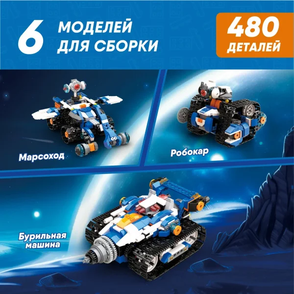 Программируемый конструктор Apitor Robot J 6в1.