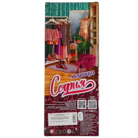 Карапуз Кукла София-модница с длинными цветными волосами 306267 / цвет серебристый