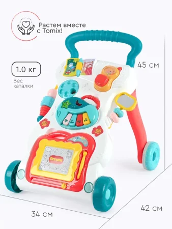 Tomix ХОДУНКИ-КАТАЛКА Best Step