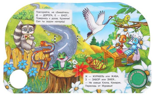 Умка Музыкальная книга «С. Михалков. Лесная академия»