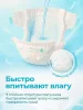 Трусики-подгузники ультратонкие Offspring Комфорт, M 6-11 кг. 44 шт. Воздушная коллекция