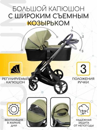 AmaroBaby Коляска 2 в 1 Tutum / цвет черный
