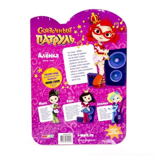 игрушка Кукла Сказочный патруль, серия "Music" Аленка