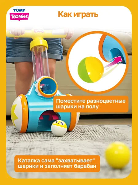 Тумис Игровой набор развивающий Каталка катапульта Toomies