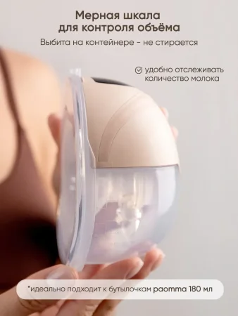 PAOMMA Молокоотсос бионический свободн руки арт. 276635