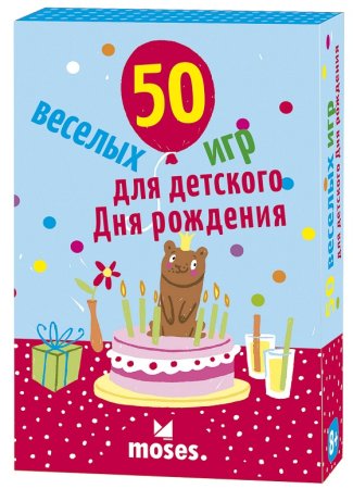 Moses Настольная игра "50 Веселых игр для детского дня рождения"
