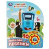 Любимые песенки. СИНИЙ ТРАКТОР (5 кн. фигурн.) 227х180мм 10стр Умка в кор.30шт410557