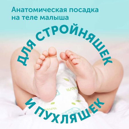 Lovular Подгузники Giraffe S 3-7кг, 72 шт