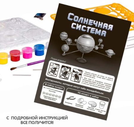 Bondibon Французские опыты Науки с Буки Солнечная система
