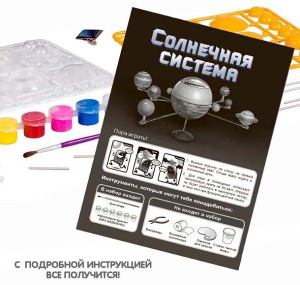 Bondibon Французские опыты Науки с Буки Солнечная система