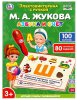 Умка Электровикторина с ручкой «Азбука и счёт. М. Жукова»