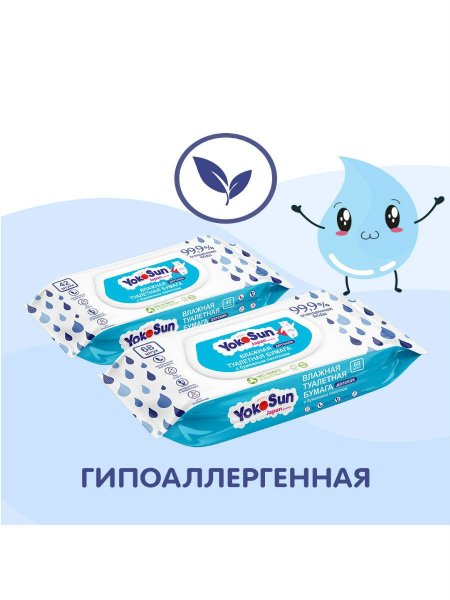 Yokosun детская влажная туалетная бумага, 42 шт