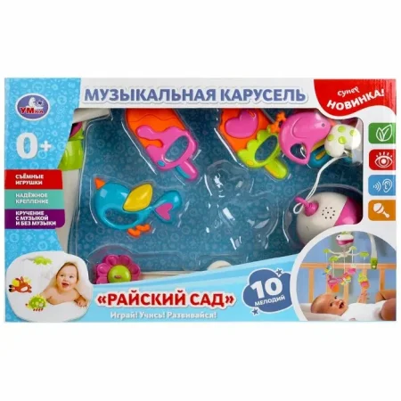 Музыкальная карусель на кроватку райский сад Умка 313306