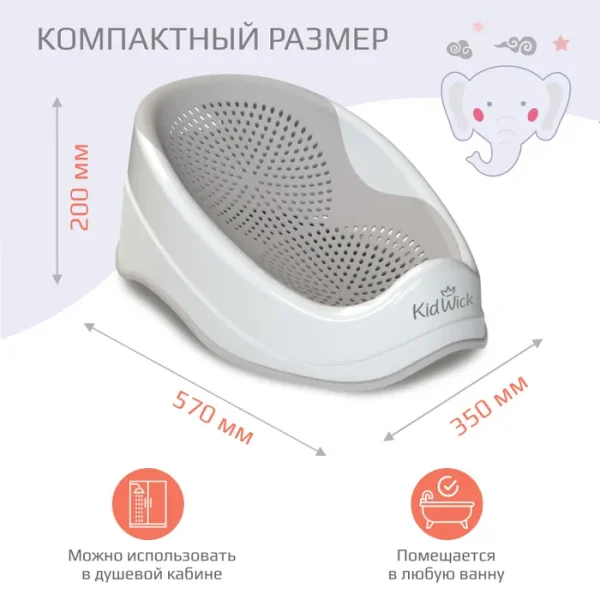 Горка для купания KidWick Дельфин для купания младенца