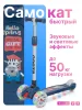Самокат детский FF252 (6)  (Синий)