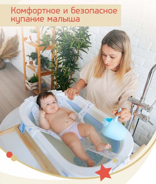 Bambini Moretti Гамак для купания / цвет stars silver (серебристые звезды) для купания младенца