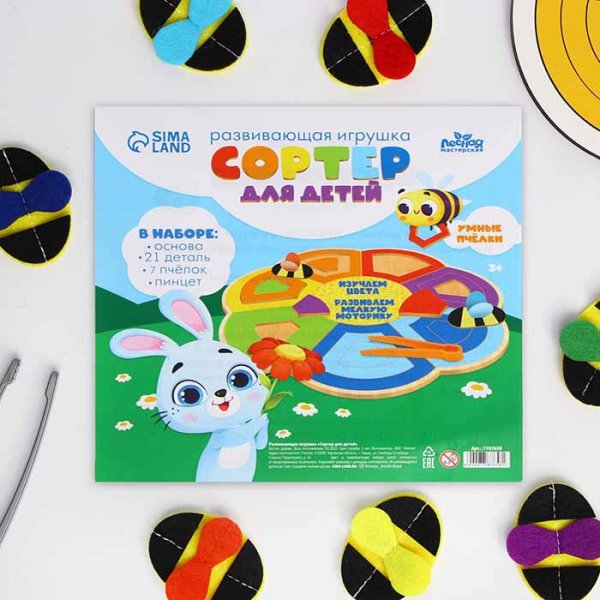 Лесная Мастерская Сортер «Милые пчёлки»