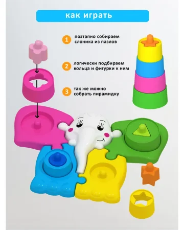 Логическая игрушка "Слоник"