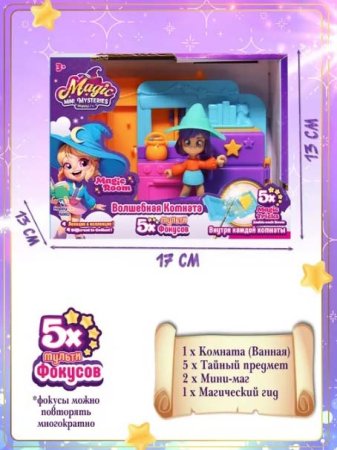 Magic Mini Mysteries Игровой набор "Волшебная комната" Кухня