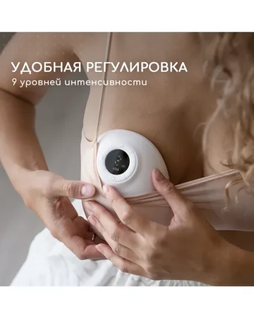 Молокоотсос электрический беспроводной портативный / 4603805683995 / PUMP03/01