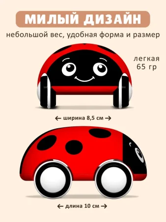 Машинка для малышей «Божья коровка» 02611 