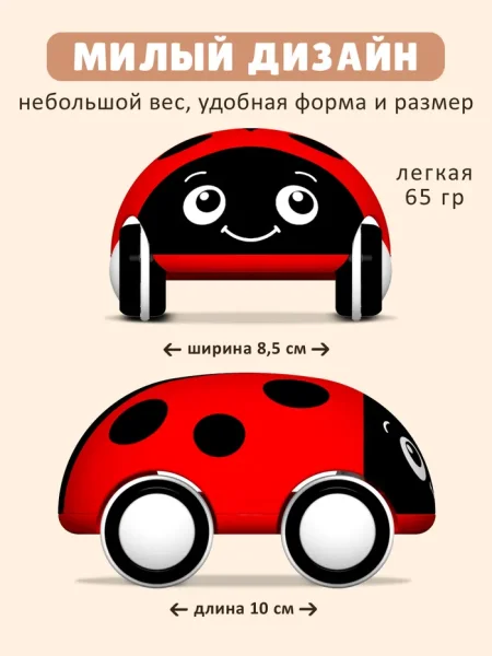Машинка для малышей «Божья коровка» 02611 