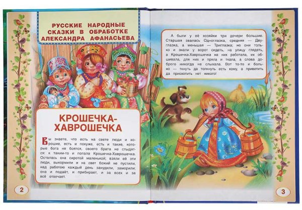 Фото товара Умка Книга «Хвостатые сказки» из серии «Золотая классика» 