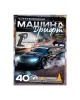 АВТОГРАД Машина "Легенда Дрифта", на радиоуправлении, 2 комплекта колёс, 1:16.