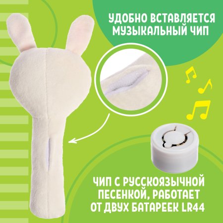 ZABIAKA Музыкальная погремушка SL-06835A /цвет белый 9928532