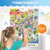 ZABIAKA Обучающий плакат "Изучаем профессии"   5148292  – внешний вид и детали