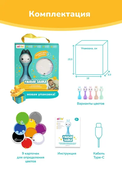 Музыкальная игрушка Умный зайка® alilo R1. Цвет: розовый. 