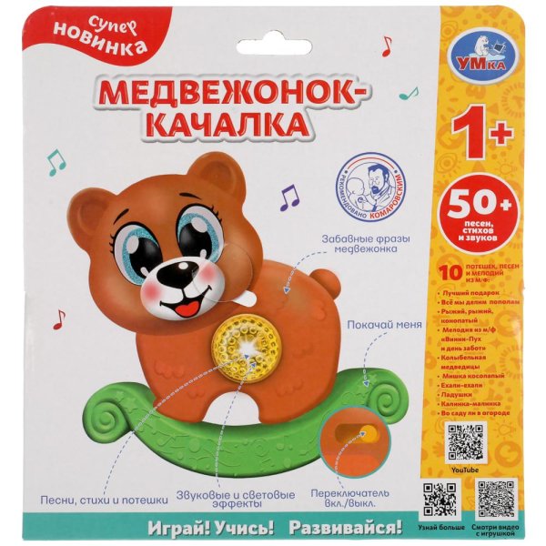  Музыкальная каталка мишка.50 песен,загадок, звуков. свет. Умка в кор.60шт