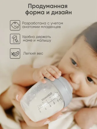 Paomma набор пласт.бутыл.,2 шт,180 мл,S/SM/ цвет Zephir / Buttercream