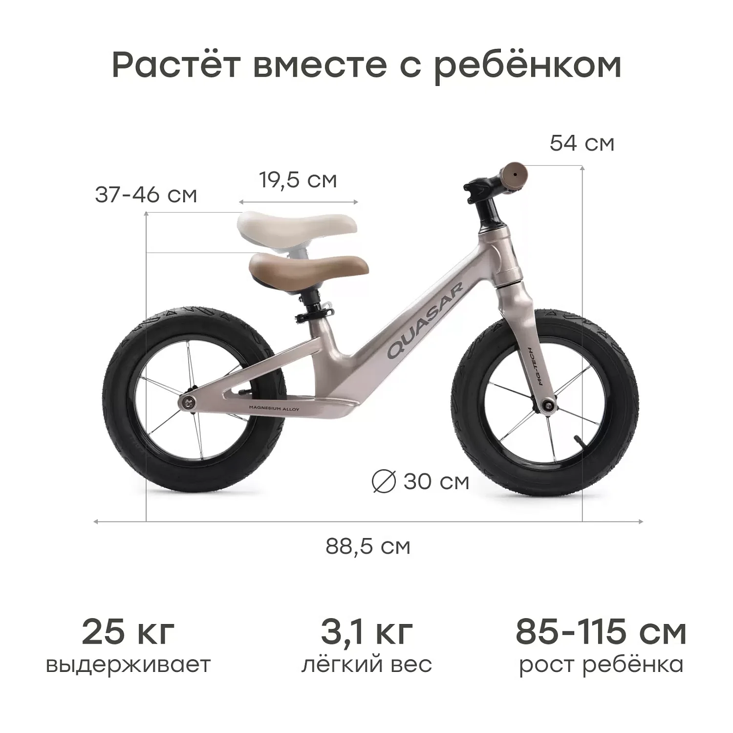 Беговел QUASAR «КВАЗАР»