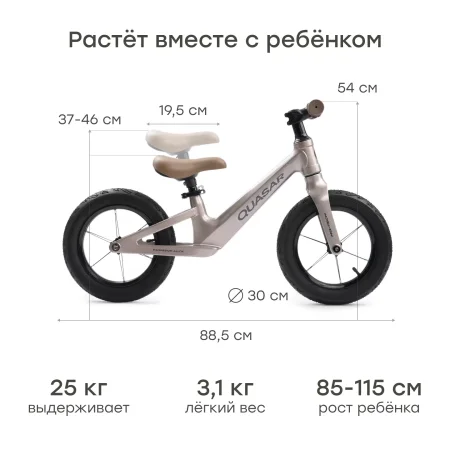 (м)50072, Беговел QUASAR «КВАЗАР» (коричневый / brown)