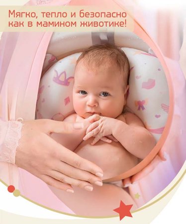 Bambini Moretti Гамак для купания Princess / цвет персиковый